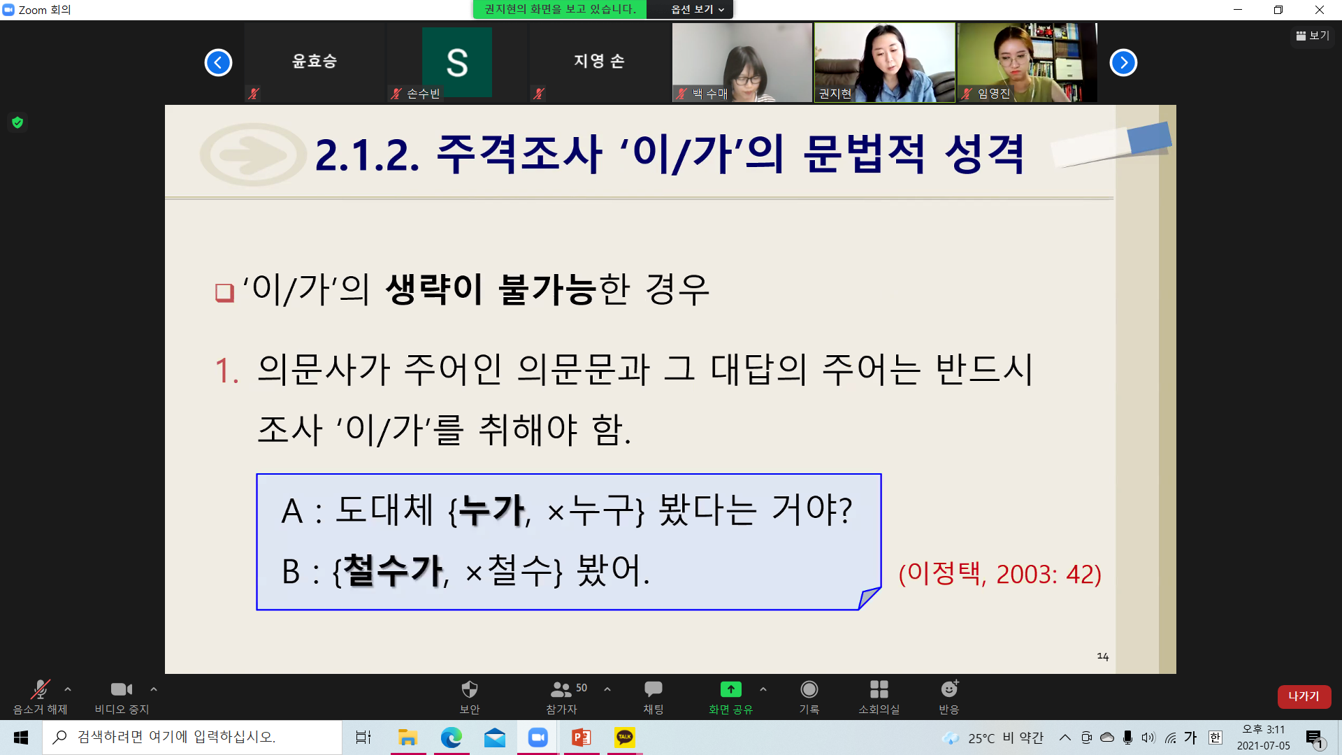 2021년 여름세미나 KakaoTalk_20210705_151134442.png